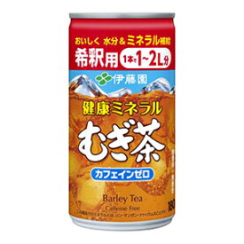 伊藤園 希釈健康ミネラルむぎ茶 180ml×30入