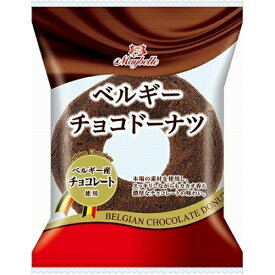 丸中製菓 ベルギーチョコドーナツ 1個×8入
