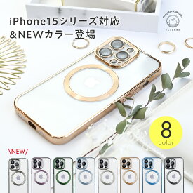 【クリア素材レンズ保護付き】マグセーフ iphone15 iphone15plus iphoe15pro iphone15promax MagSafe対応 レンズカバー付き クリア magsafe対応 ケース おしゃれ 保護 iphone14 iphone14Pro iphone14ProMax iphone14Plus iphone13 iPhone12 クリアマグセーフケース