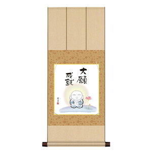 色紙 日本画 インテリア 送料無料 色紙掛・色紙セット 大願成就 (たいがんじょうじゅ) 高精彩複製画 現代作家 仏事関連画