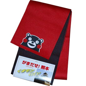 くまモン【日本製】シンプルリバーシブル 浴衣帯 半幅帯 半幅帯 赤×黒 106