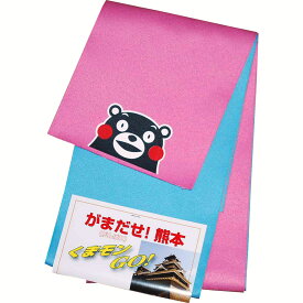 くまモン【日本製】シンプルリバーシブル 浴衣帯 半幅帯 半幅帯 ピンク×水色 112