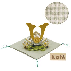 端午の節句飾り koti(コティ) 格子兜飾り フォレストグリーン コンパクト マンションサイズ 手作りちりめん細工 五月人形 子供の日 室内