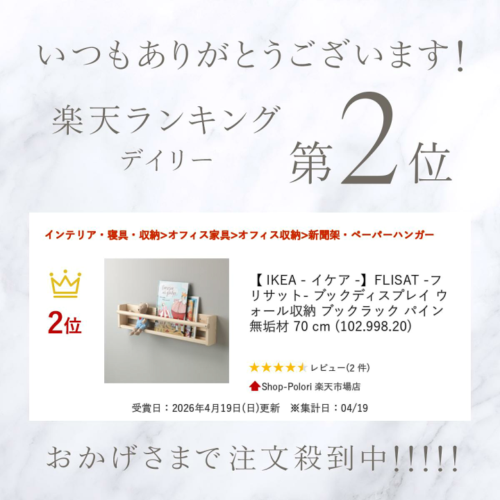 楽天市場】【 IKEA - イケア -】FLISAT -フリサット- ブック
