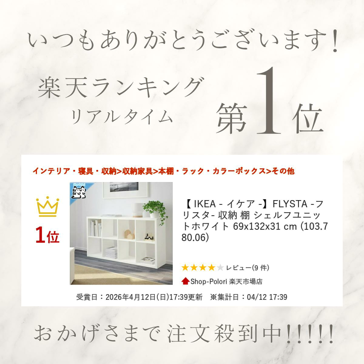 楽天市場】【 IKEA - イケア -】FLYSTA -フリスタ- 収納 棚 シェルフ