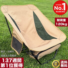 【楽天137週1位★累計32万脚突破】アウトドアチェア キャンプ椅子 キャンプチェア 軽量 折りたたみ椅子 アウトドア チェア コンパクト グラウンドチェア ローチェア あぐらチェア 焚き火 キャンプ 椅子 室内 / ウルトラライト グランドチェア 超軽量 ポンコタンチェア
