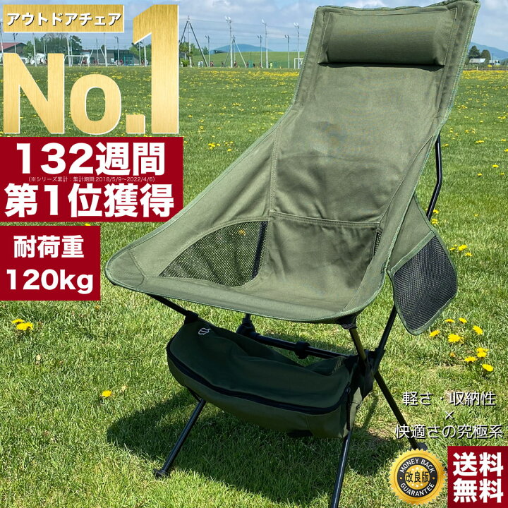 楽天市場 火の粉に強い 100 コットン帆布生地 アウトドアチェア キャンプ椅子 キャンプチェア 軽量 折りたたみ椅子 アウトドア チェア コンパクト キャンプ 椅子 携帯 イス 送料無料 ウルトラライトフィットチェア ハイバック 超軽量 ポンコタン焚き火チェア
