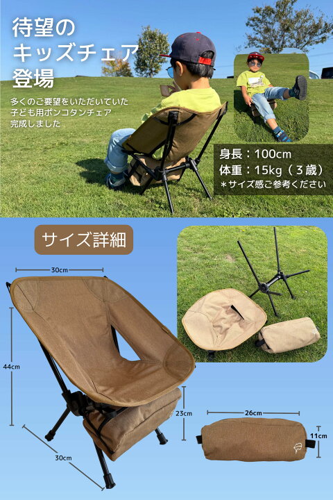 楽天市場】【楽天137週1位☆累計32万脚突破】アウトドアチェア 子供用 