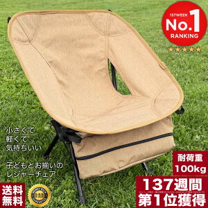 【楽天137週1位★累計32万脚突破】アウトドアチェア 子供用 軽量 キャンプ椅子 キャンプチェア アウトドア チェア 子ども用 コンパクト 折りたたみ椅子 ローチェア おしゃれ キャンプ 椅子