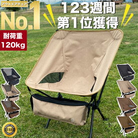楽天市場 折りたたみ椅子 アウトドアの通販