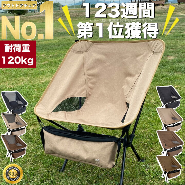 楽天市場 楽天１位 累計27万脚突破 アウトドアチェア キャンプ椅子 キャンプチェア 軽量 折りたたみ椅子 アウトドア チェア コンパクト ローチェア おしゃれ キャンプ 椅子 イス 携帯 チェアー 送料無料 ウルトラライトフィットチェア ロータイプ 超軽量 ポン