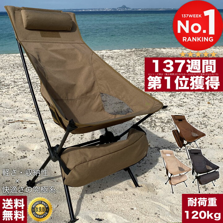 楽天市場】【楽天137週1位☆累計32万脚突破】アウトドアチェア 