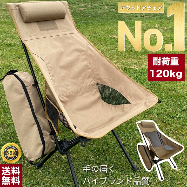 楽天市場 Poncotan 歴代最高のアウトドアチェア アウトドアチェア キャンプ椅子 キャンプチェア 軽量 折りたたみ椅子 アウトドア チェア コンパクト キャンプ イス 携帯 ウルトラライトフィットチェア2 0 ワイドハイバック 幅広奥行きゆったりタイプ ポンコタン 楽天市場 Poncotan 歴代最高のアウトドアチェア アウトドアチェア キャンプ椅子 キャンプチェア 軽量 折りたたみ椅子 アウトドア チェア コンパクト キャンプ イス 携帯 ウルトラライトフィットチェア2 0 ワイドハイバック 幅広奥行きゆったりタイプ ポンコタン