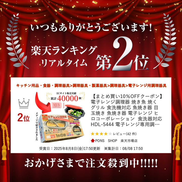楽天市場】【まとめ買い10％OFFクーポン】電子レンジ 焼き魚 電子