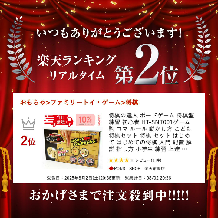 日本伝統　将棋　ボードゲーム syougi.jpg