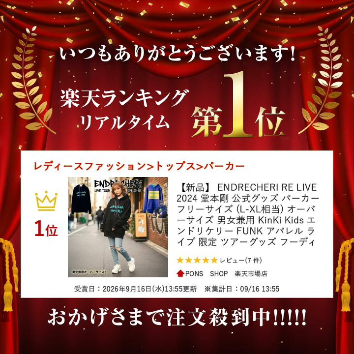楽天市場】【新品】 ENDRECHERI RE LIVE 2024 堂本剛 公式グッズ