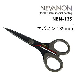 ネバノン 135mm NBN-135 SILKY 135 ハサミ はさみ べたつかない ベタベタ 切れる　防止 切味 切れ味　フッ素　コーティング ステンレス 国産　日本製　手芸　テーピング　事務　医療用　テープ　シルキー 問屋