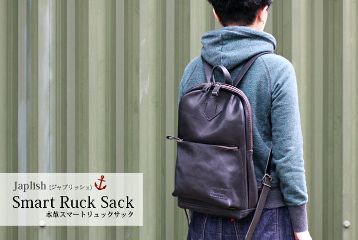 楽天市場 ジャプリッシュ 薄マチリュックサック リュック 本革 レザー 日本製 全5色 メンズ レディース キャメル チョコ 茶 グリーン 緑 レッド 赤 ブラック 黒 レザー 本皮 革 皮 皮革 通勤 通学 旅行 お出かけ ギフト プレゼント 誕生日 おしゃれ