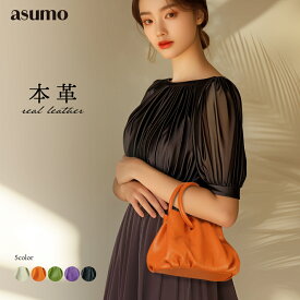 ASUMO アスモ / ハンドバッグ 小さめ レディース 革 / ミニハンドバッグ 本革 リングハンドル イタリア製レザー ミニバッグ 小さめ ふんわり 台形フォルム 大人かわいい きれいめ 上品 オケージョン フォーマル 結婚式 入学式 卒業式 お出かけ