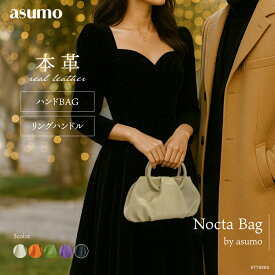 本革 リングハンドル レディース イタリア製レザー ミニバッグ 小さめ ハンドバッグ ふんわり 台形フォルム 大人かわいい きれいめ 上品 オケージョン お出かけ