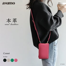 本革 スマホショルダー お財布ショルダー 財布一体型 スマホポーチ iPhone対応 斜めがけ レディース イタリア製レザー 多機能 収納力 カード収納 小さめ シンプル お出かけ ギフト プレゼント