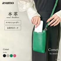 楽天市場】asumo（バッグ・小物・ブランド雑貨）の通販