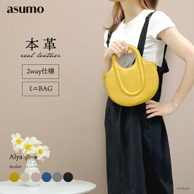 本革 イタリア製レザー 丸ハンドル 2WAYミニバッグ レディース 斜め掛け 肩掛け 手持ちOK 上品 大人かわいい コンパクト 軽量 おしゃれ 普段使いに最適 上質レザーバッグ