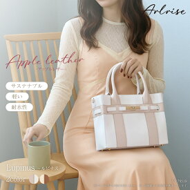 ショルダーバッグ ハンドバッグ 2way オフィスカジュアル 通勤 通学 軽量 かわいい 上品 シンプル 大人 きれいめ ゴールド金具 フロントデザイン バイカラーバッグ 長財布収納可 500ml対応 自立型 底鋲付き ミルキーベージュ ホワイト ブラウン エクリュ アップルレザー