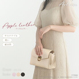 結婚式バッグ パーティーバッグ ショルダーバッグ ハンドバッグ クラッチバッグ 3WAY レディース 上品 大人可愛い きれいめ ガンチーニ風金具 軽量 女子会 デート お出かけ 入園式 卒業式 セレモニーバッグ 長財布対応 ラベンダー ミルキーベージュ ブラック アップルレザー