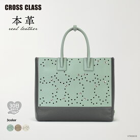 CROSS CLASS クロスクラス / 本革 ハンドバッグ レディース 大人 上品 おしゃれ イタリアンレザー 牛革 2way 収納 上質素材 ポーチ付き 収納ポケット ショルダー リベット ドット きれいめ ラグジュアリー モダン カットワーク加工 ミント モカ チャコールグレー