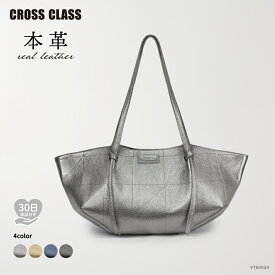 CROSS CLASS クロスクラス / 本革 バッグ トートバッグ イタリアンレザー メタリックレザー 機能性 収納 上質素材 収納ポケット 肩掛け 2wayシルエット レディース 大人 上品 おしゃれ きれいめ 実用的 エンボス加工 メタリックシルバー ゴールド インディゴブルー ブラック