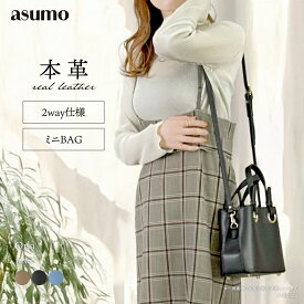 本革 ミニバッグ 丸金具 2way ハンドバッグ ショルダーバッグ 台形 イタリア製レザー 大人かわいい 上品 小さめ 小さめなのに収納力抜群 小さめでも大容量 整理整頓 通勤 通学 お出かけ 女子会 高見え ベビーブルー グレージュ ブラック ベビーピンク