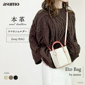 本革 スマホショルダー レディース ミニショルダーバッグ 縦型 2way ハンドバッグ ショルダーバッグ 小さめ コンパクト 収納力 仕切りポケット付き スマホ 2つ折り財布 キーケース リップ収納 バイカラー 上品 高見え デイリー お出かけ 旅行 エクリュ グレージュ ブラック