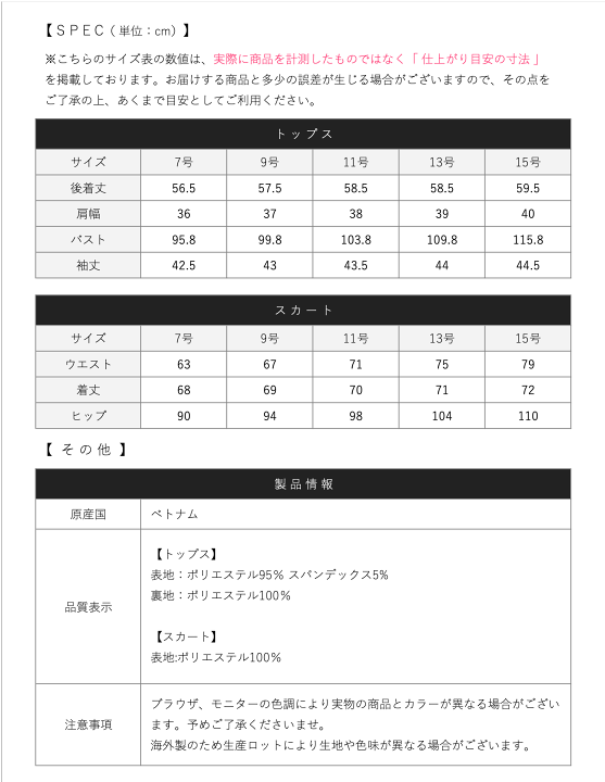 ニューヨーカー　フォーマル　スーツ　スカート　セットアップ　黒　13号 GIRL DRESS FOR NOW スーツ レディース ブラックフォーマル