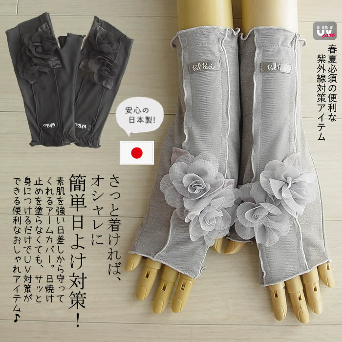 楽天市場】【日本製 洗える】アームカバー UVケア 手袋 ショート