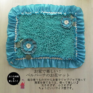 【日本製 洗える】お花 バスマット ラグマット ラグ マット 床 敷物 じゅうたん 絨毯 カーペット ウォッシャブル 水洗い バスマット ルームマット かわいい 玄関マット 玄関 レース セレブ