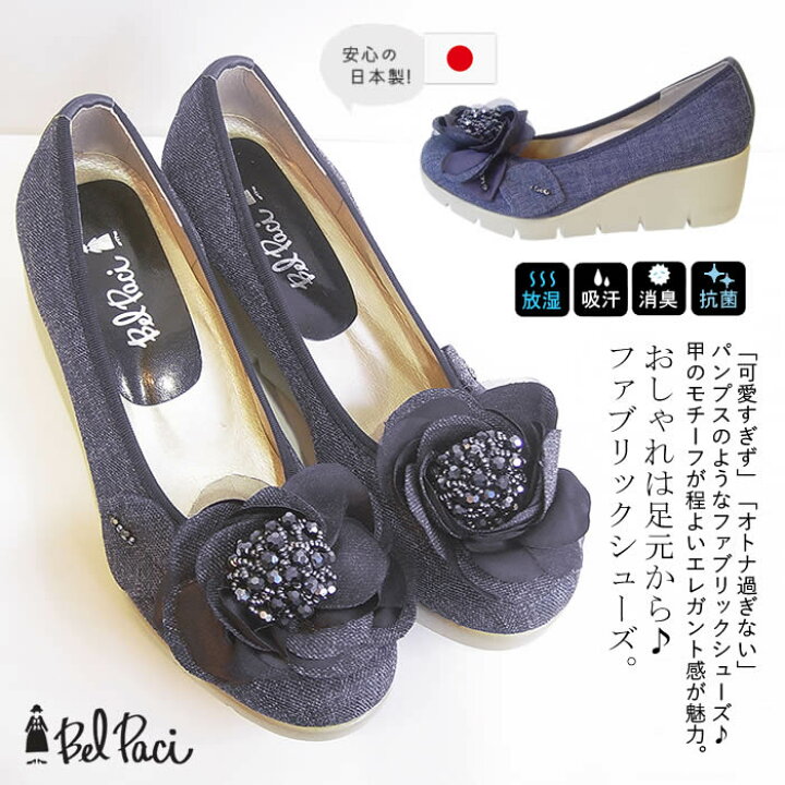 楽天市場】【2E 日本製】厚底/ ウェッジソール/パンプス 