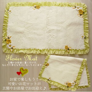 【日本製 洗える】お家時間が楽しくなる!約70x120cmお花 バスマット ラグマット ラグ マット 床 敷物 じゅうたん 絨毯 カーペット ウォッシャブル 水洗い ルームマット かわいい 玄関マット