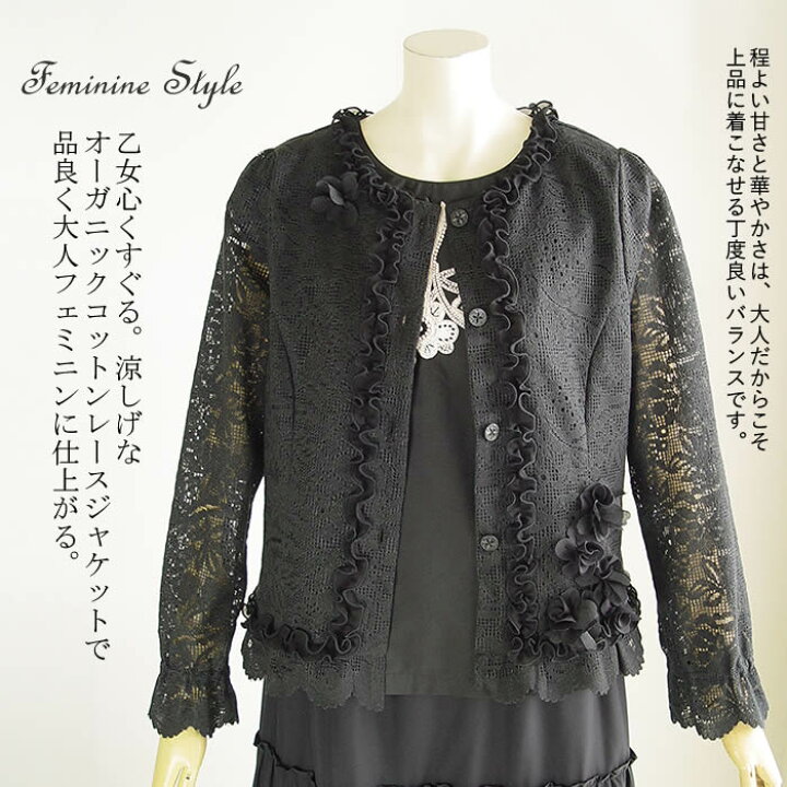 黒 ブラック ジャケット 刺繍 上品 華やか ミセス フォーマル パーティー