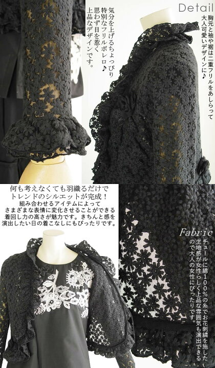 黒 ブラック ジャケット 刺繍 上品 華やか ミセス フォーマル パーティー