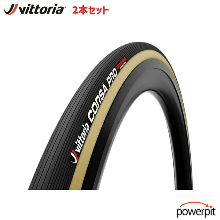 楽天市場】Vittoria ビットリア CORSA PRO コルサ プロ 2本セット 【未使用】ビットリア コルサ スピードG+ チューブラー 2本セット