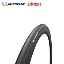 楽天市場】ミシュラン パワー 28cの通販 ミシュラン Power cup TLR 28c 2本セット