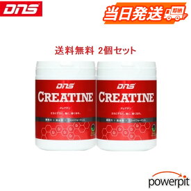 DNS クレアチン【 2個セット 】【 200g×2 】パウダー 粉末 無味 プレーン風味 クレアチンモノハイドレート クレアチンモノハイドレイト スピード パワー 瞬発力 瞬発系 筋力 筋トレ ディーエヌエス