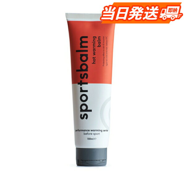 当日発送 sportsbalm スポーツバルム RED3 HOT WARMING BALM レッド3 サイクリング レース スポーツ全般 ロードレース 冬 低温時 雨天 自転車