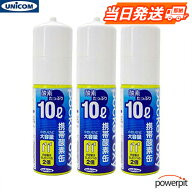 ユニコム POX04 ポケットオキシ 10リットル入り缶【 3本セット 】当日発送 携帯酸素 酸素ボンベ 使い切り…