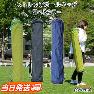 アトリエオルオル ストレッチポール用バッグ オリジナル ハンドメイド ストレッチポールバッグ ストレッ…