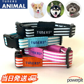 TUNERS チューナーズ アニマル バランスバンド リニューアル 軽量化【 1本入り 】【 色とサイズが選べます 】当日発送 トルマリン 水晶 鉱石 首輪 ペット ワンちゃん 犬 イヌ いぬ 猫 ネコ ねこ 重心 骨格 補正 姿勢 JOYFUL (株)Arts アーツ