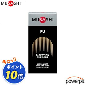 POINT10倍 MUSASHI ムサシ FU フー 金 8本入り L-トレオニン グリシン L-メチオニン イノシトール レシチン 消化吸収 栄養吸収 内臓 ウエイトアップ 体重増加 インフィニティ