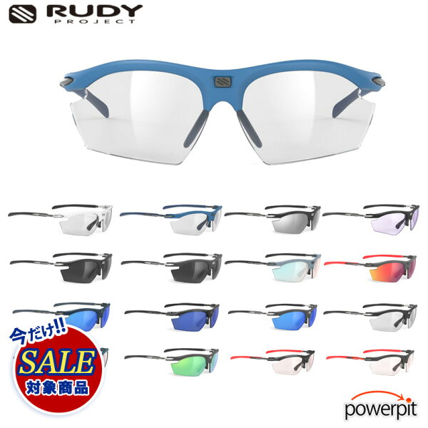 SALE RUDYPROJECT ルディープロジェクト rydon ライドン パシフィックブルーマットフレーム インパクトX 2 調光レッドレンズ サングラス ランニング マラソン 快適 視界良好 通勤 通学 クロスバイク ロードバイク 自転車