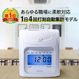 楽天市場 タイムレコーダー オフィス機器 パソコン 周辺機器 の通販